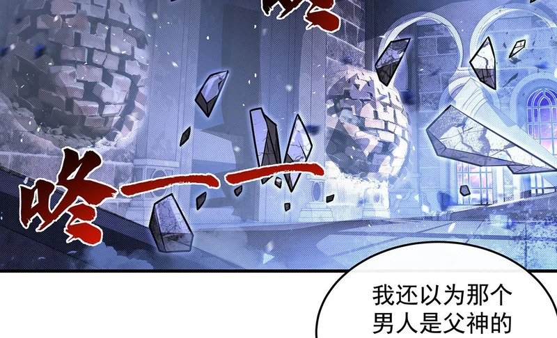 第382话 七星入局 第20页