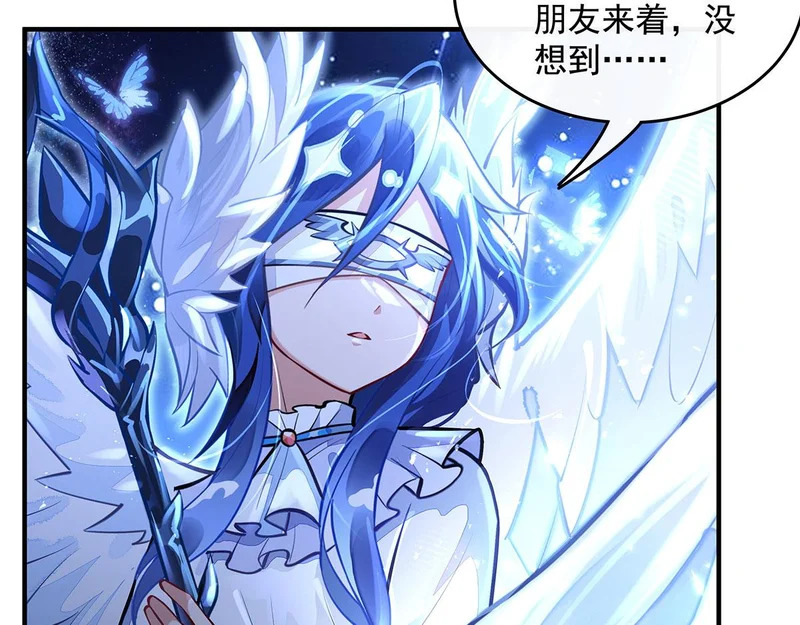 第382话 七星入局 第21页