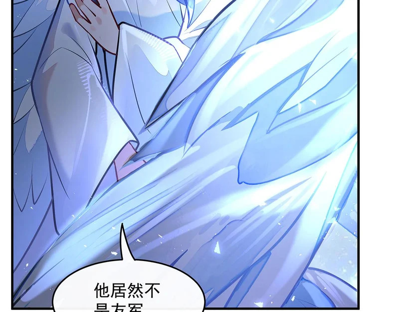第382话 七星入局 第22页