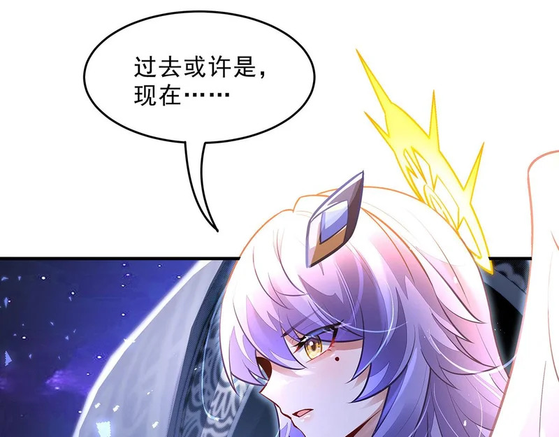 第382话 七星入局 第24页