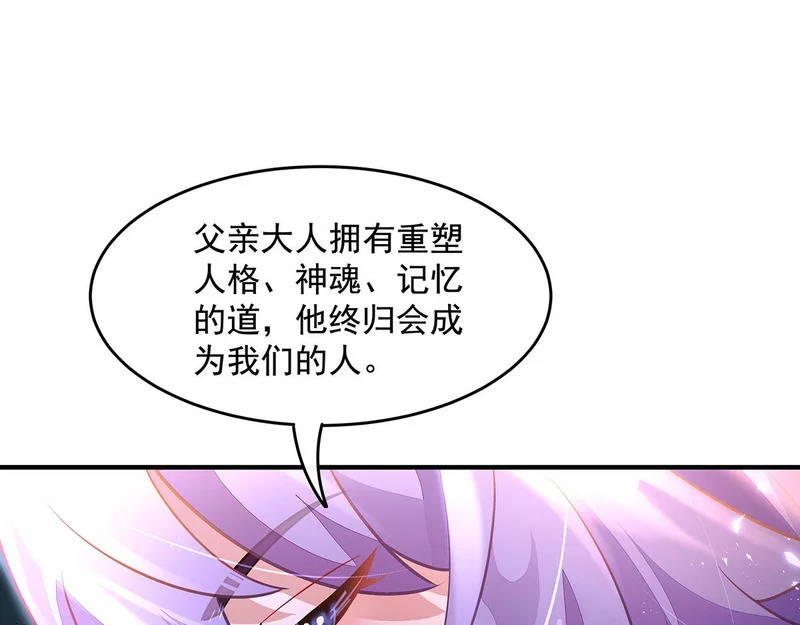 第382话 七星入局 第27页