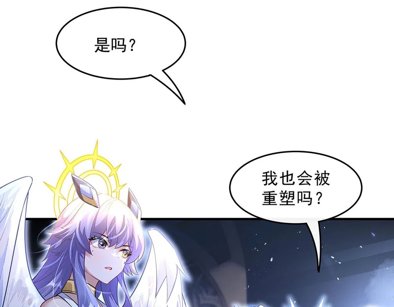 第382话 七星入局 第29页