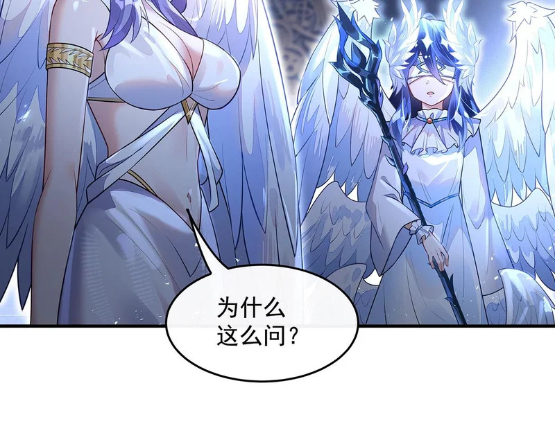 第382话 七星入局 第30页