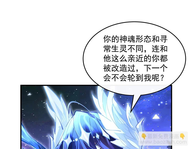 第382话 七星入局 第32页