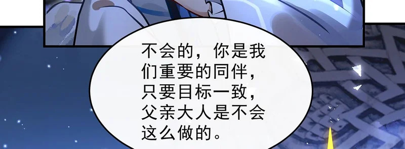 第382话 七星入局 第34页