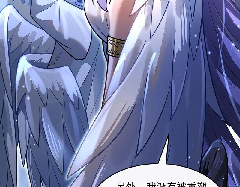 第382话 七星入局 第36页