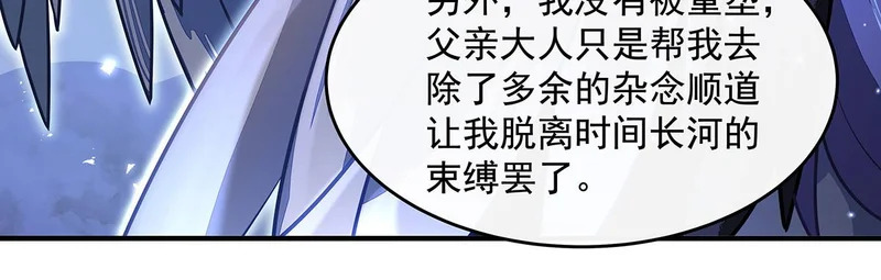 第382话 七星入局 第37页