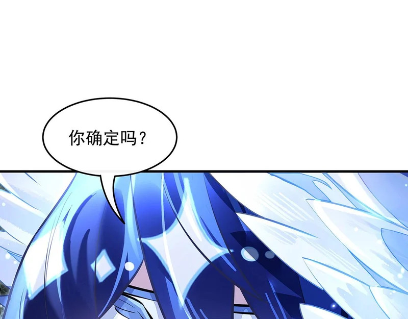 第382话 七星入局 第38页