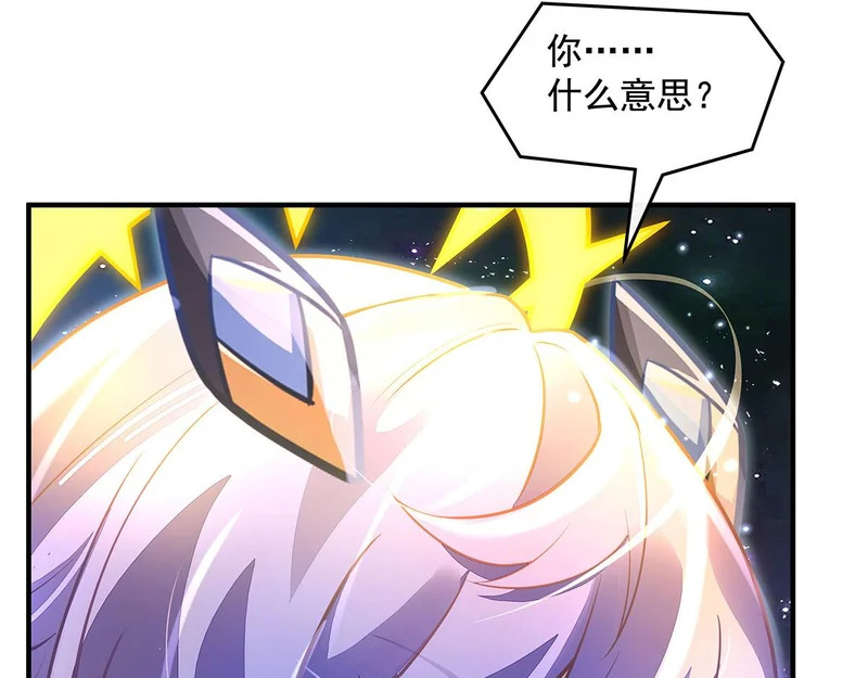 第382话 七星入局 第41页
