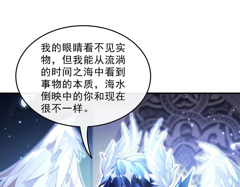 第382话 七星入局 第44页