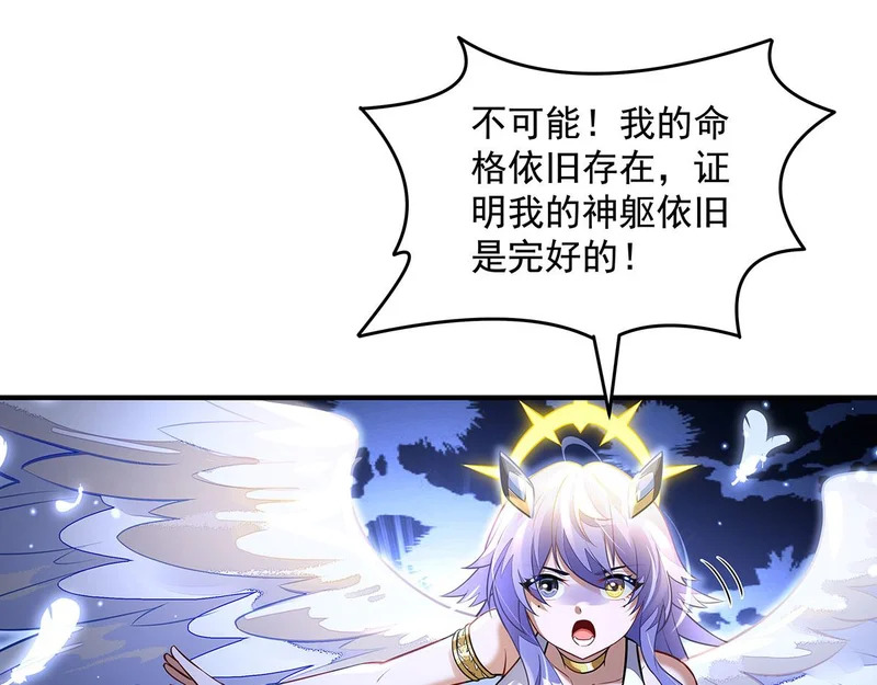第382话 七星入局 第48页