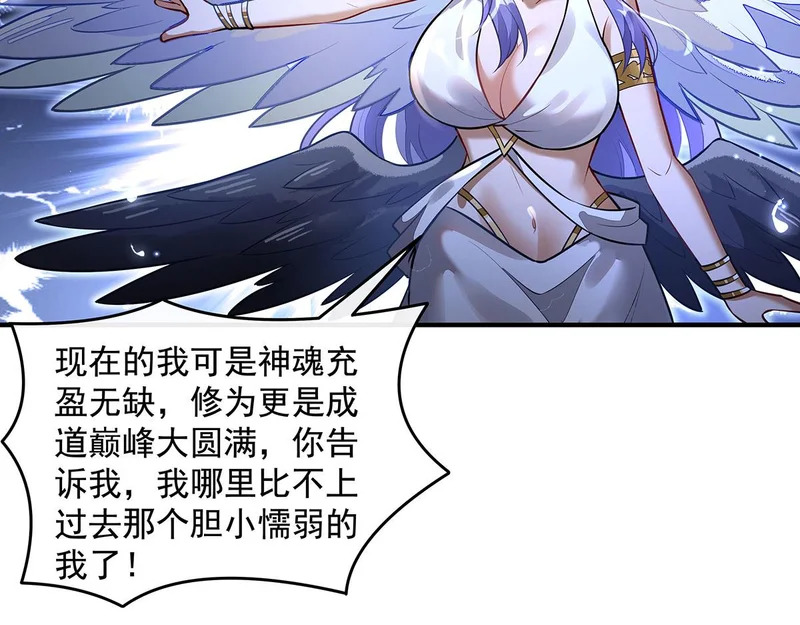 第382话 七星入局 第49页