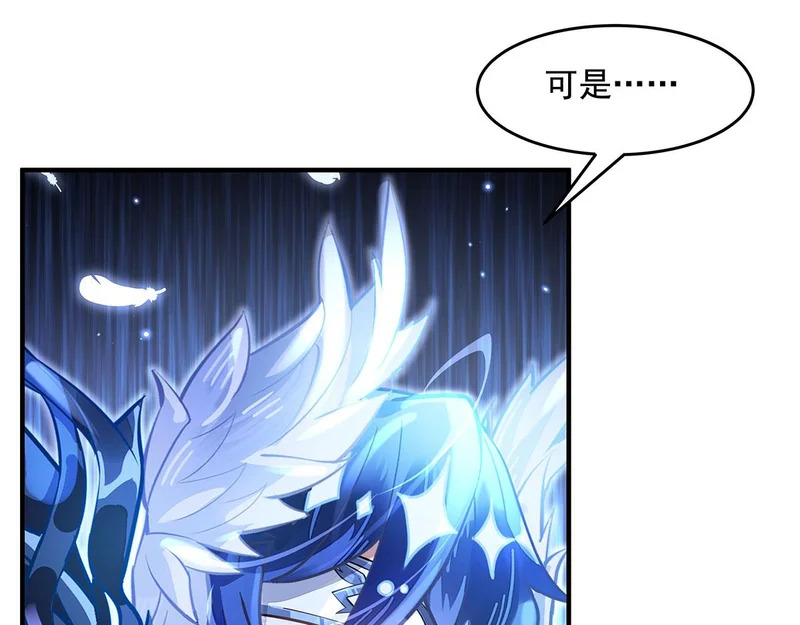 第382话 七星入局 第51页