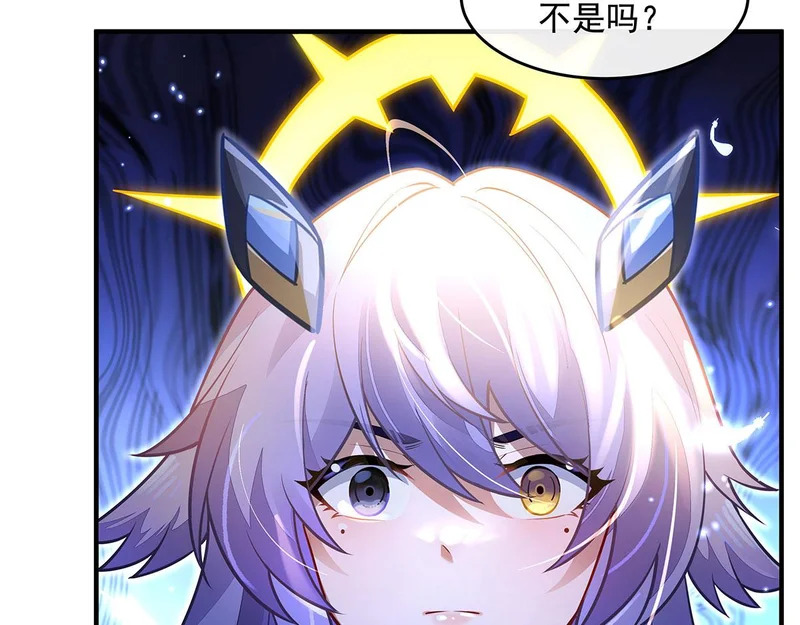 第382话 七星入局 第54页