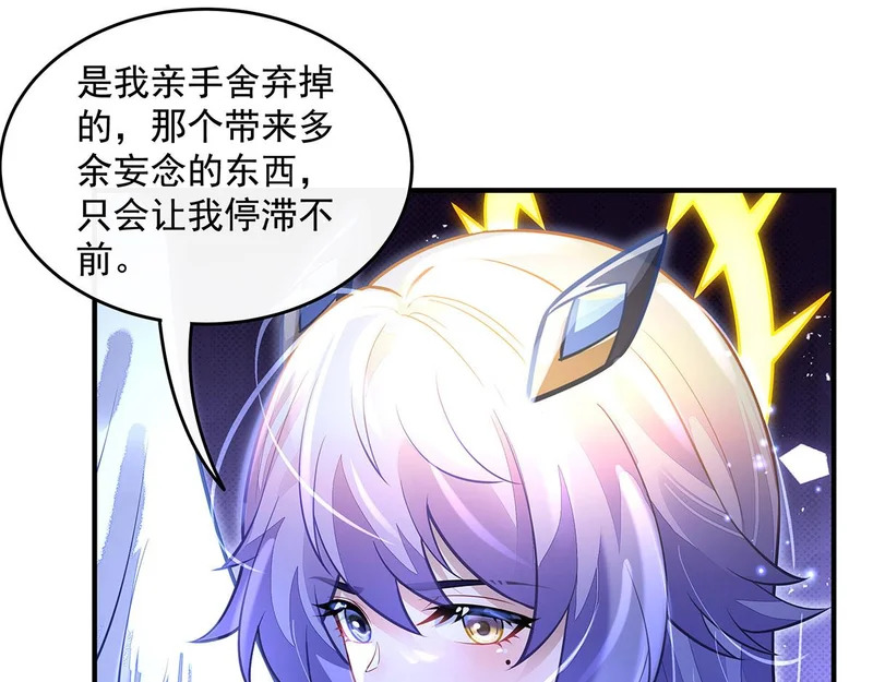 第382话 七星入局 第59页