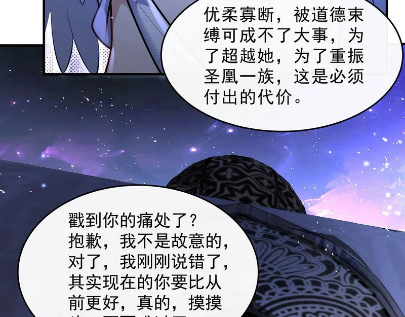 第382话 七星入局 第62页