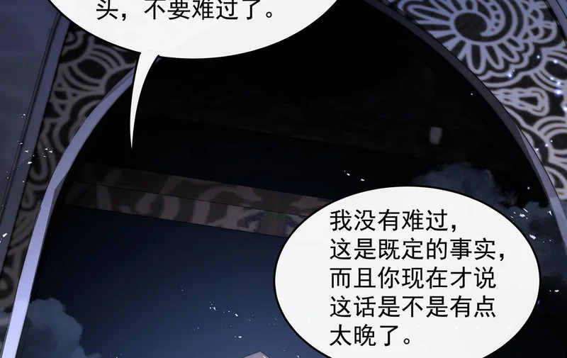 第382话 七星入局 第63页