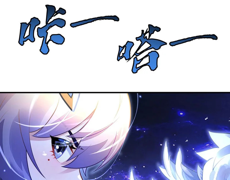 第382话 七星入局 第66页