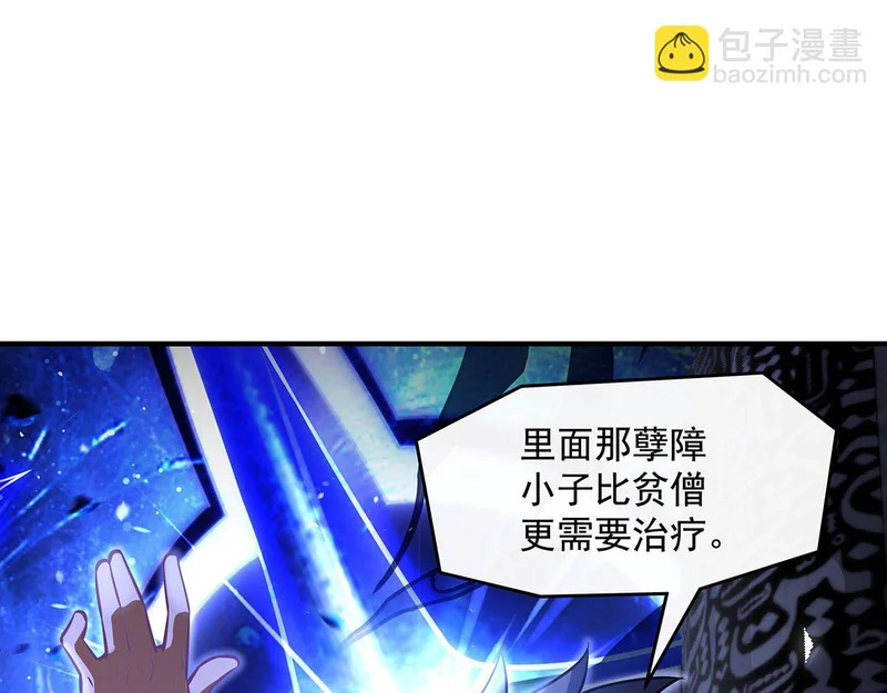 第382话 七星入局 第73页
