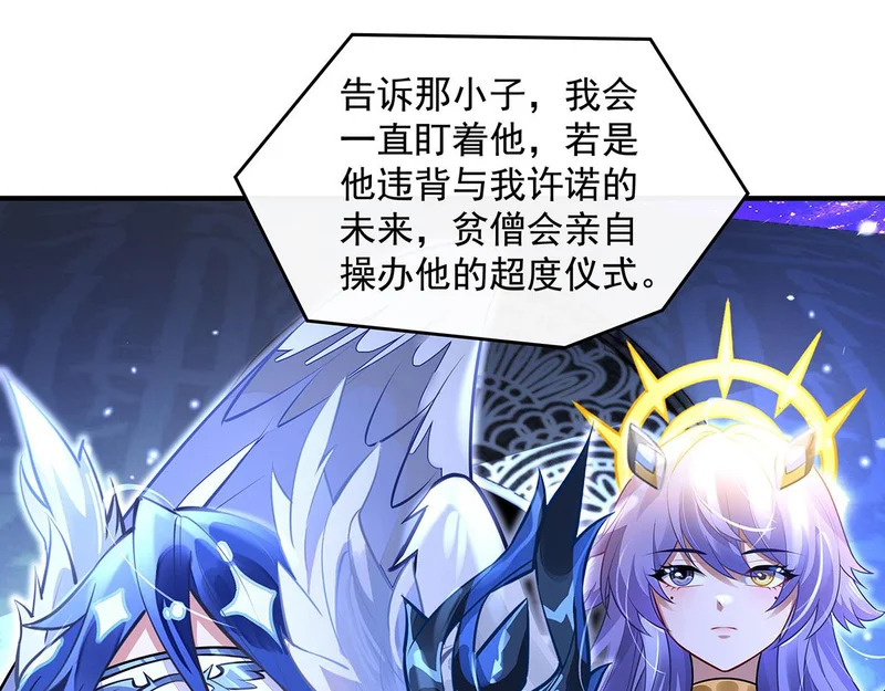第382话 七星入局 第77页