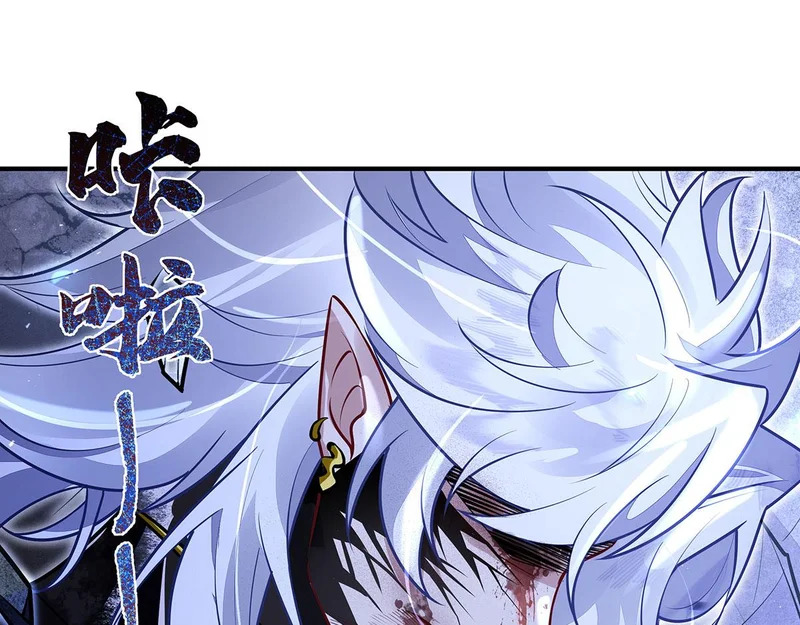 第382话 七星入局 第86页