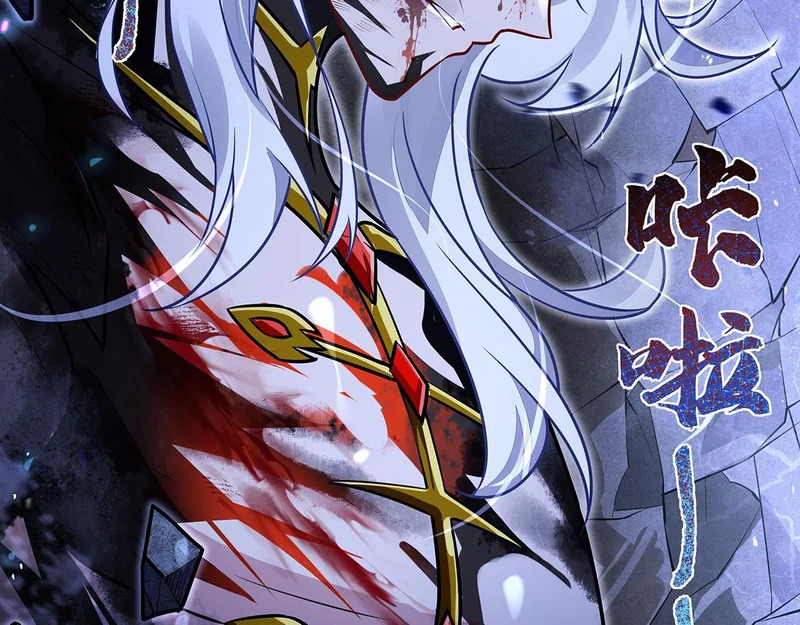 第382话 七星入局 第87页
