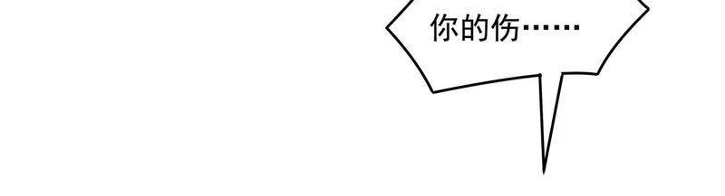 第382话 七星入局 第91页