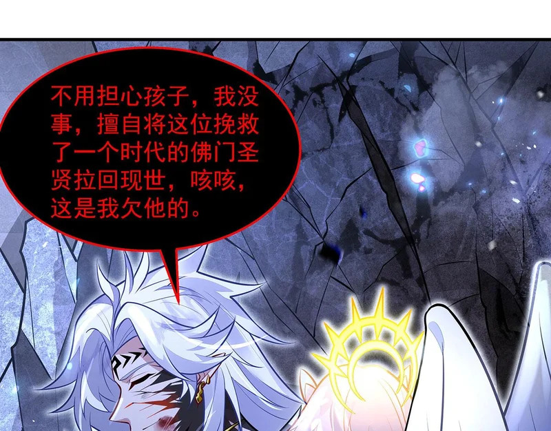 第382话 七星入局 第92页