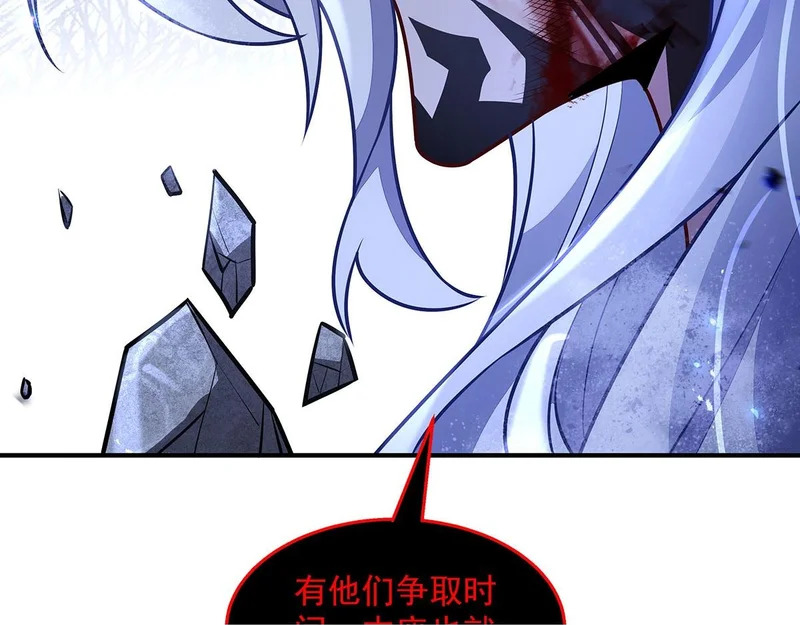 第382话 七星入局 第97页