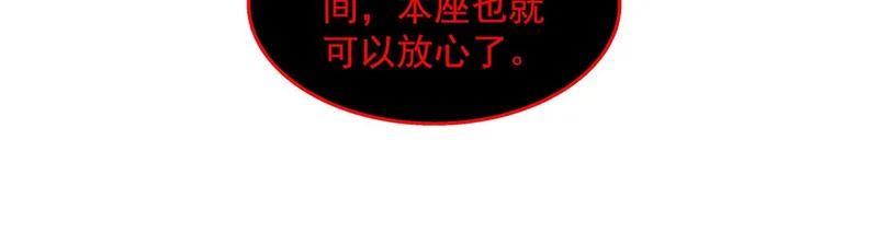 第382话 七星入局 第98页