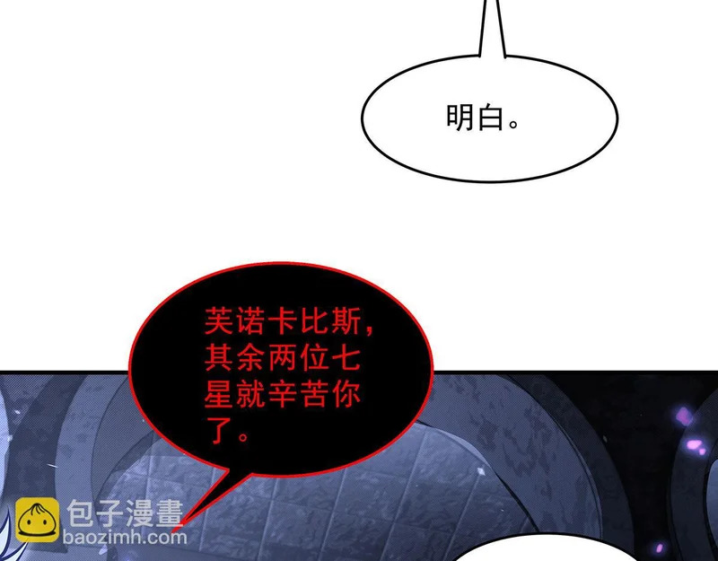 第382话 七星入局 第102页
