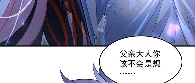 第382话 七星入局 第105页