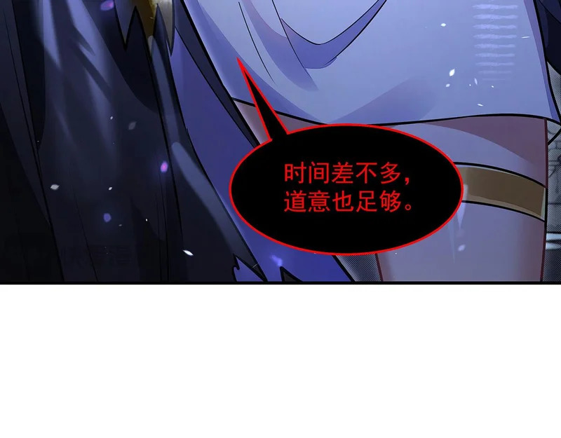 第382话 七星入局 第109页
