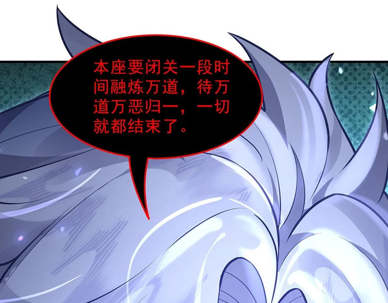第382话 七星入局 第111页