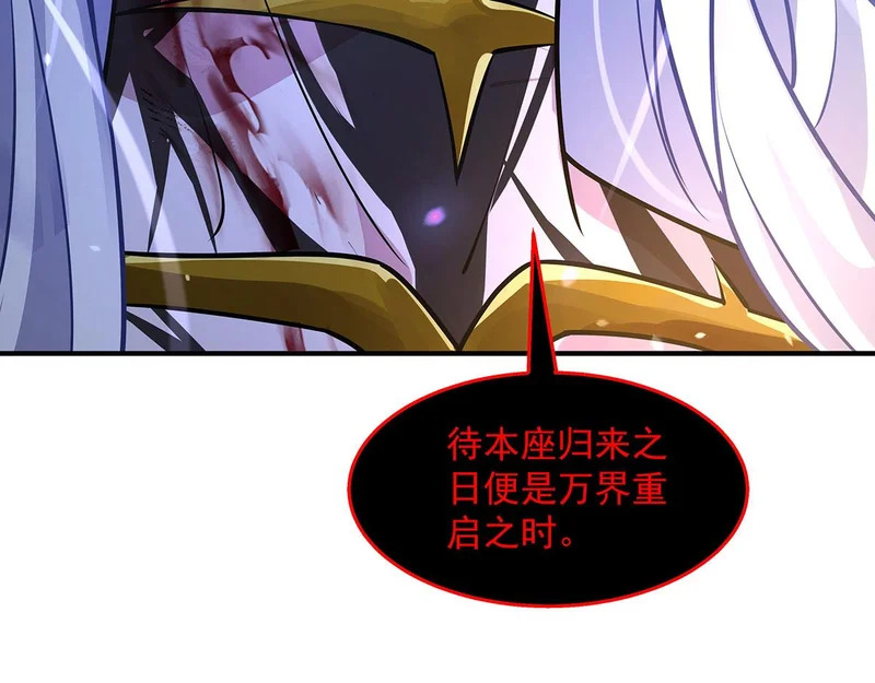 第382话 七星入局 第114页