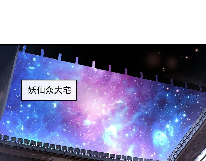 第382话 七星入局 第117页
