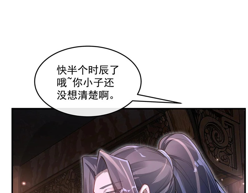 第382话 七星入局 第120页
