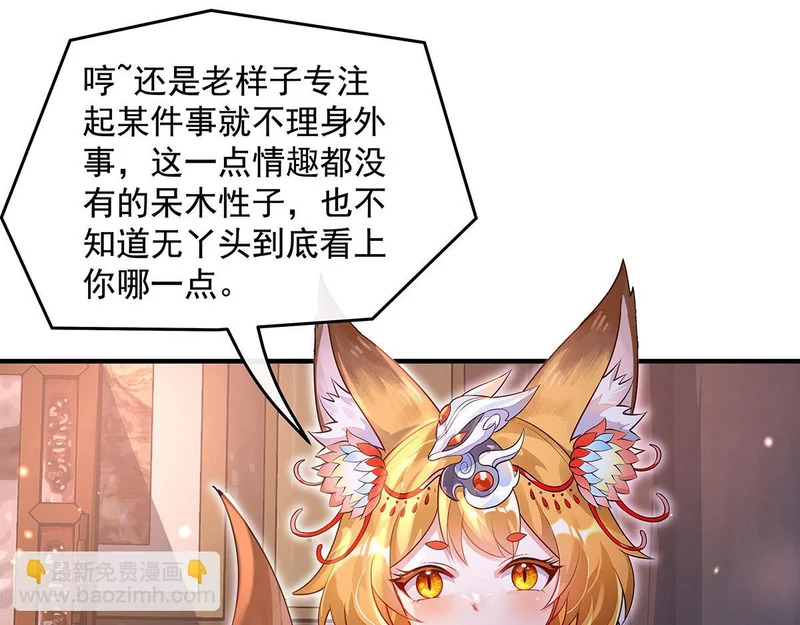 第382话 七星入局 第124页
