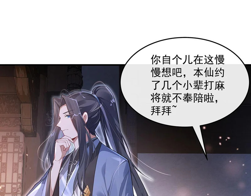 第382话 七星入局 第127页