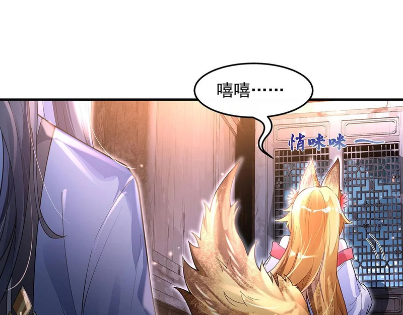 第382话 七星入局 第130页