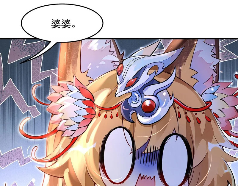 第382话 七星入局 第132页