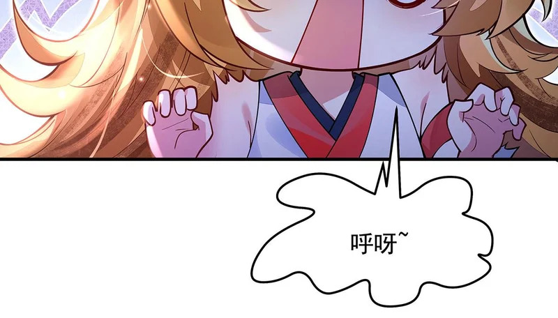 第382话 七星入局 第133页