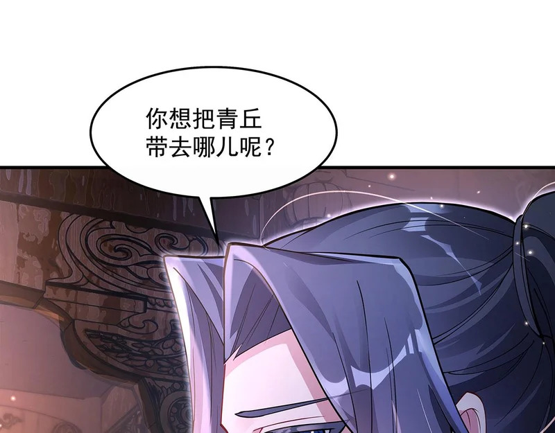 第382话 七星入局 第134页