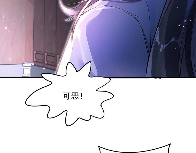 第382话 七星入局 第136页