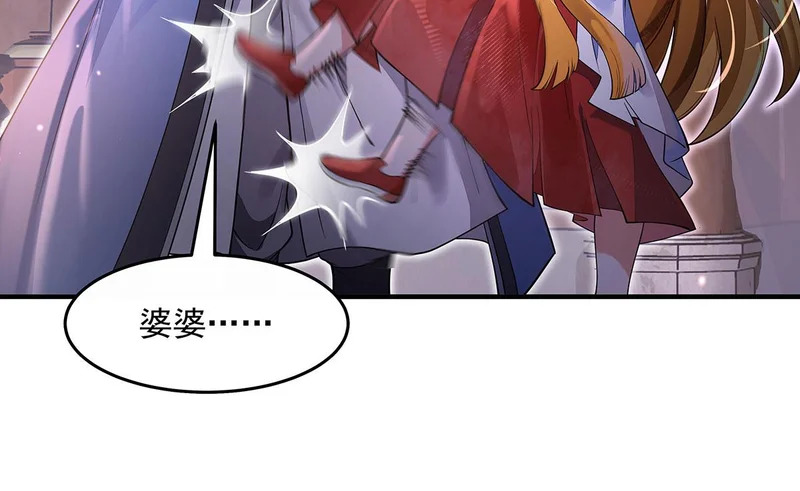 第382话 七星入局 第139页