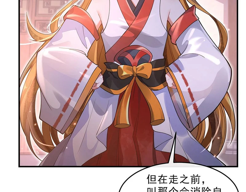 第382话 七星入局 第142页