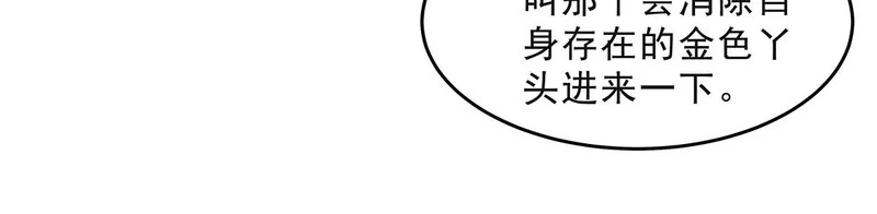 第382话 七星入局 第143页