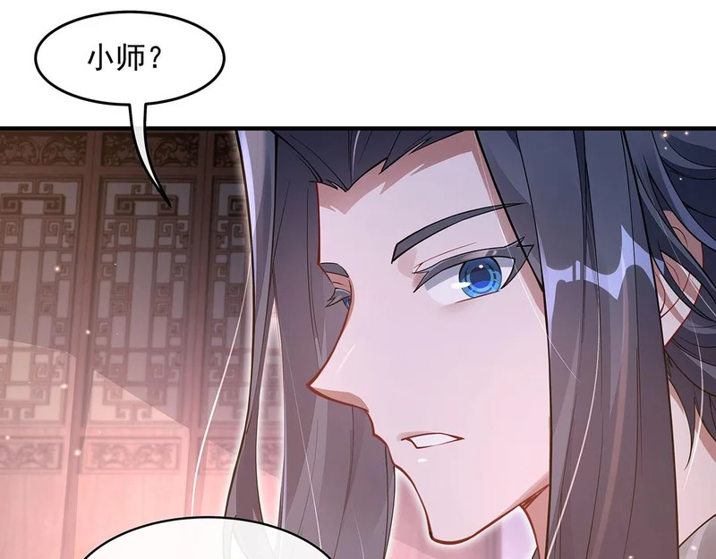 第382话 七星入局 第144页