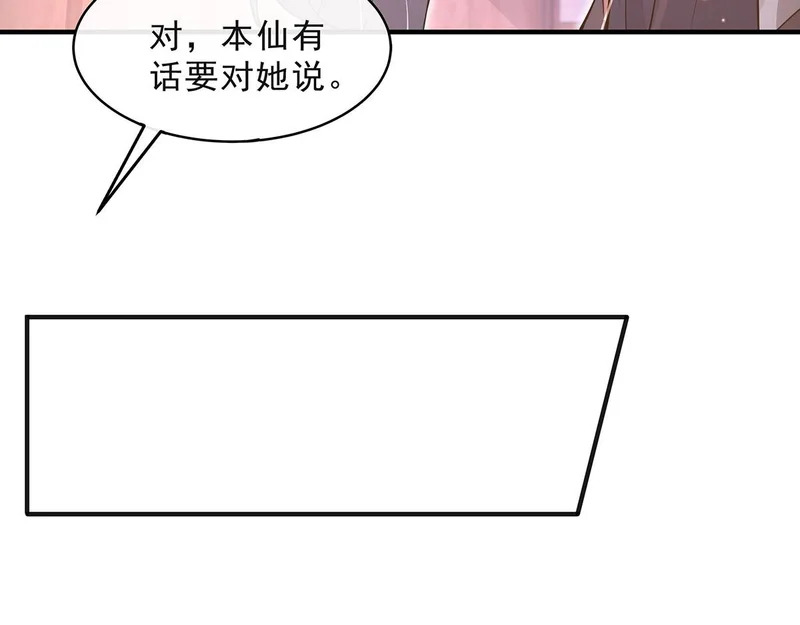 第382话 七星入局 第145页
