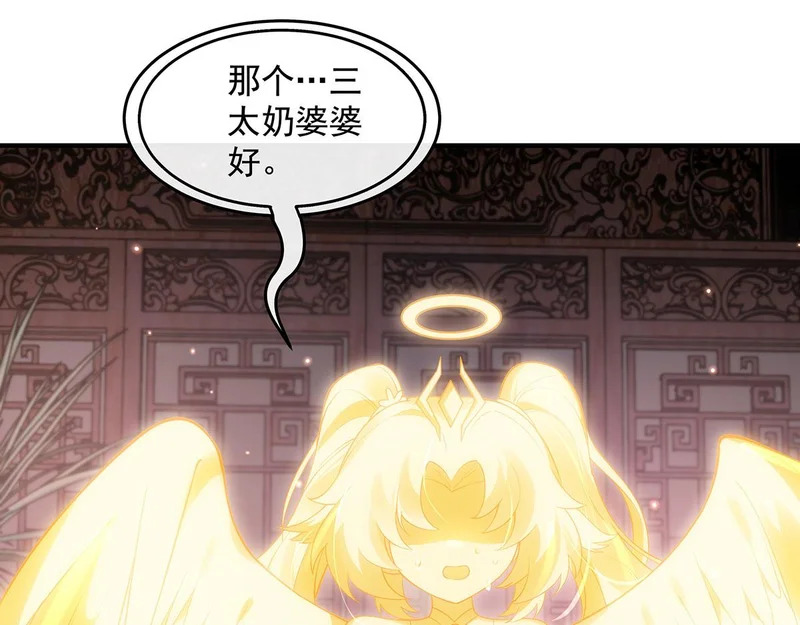 第382话 七星入局 第147页